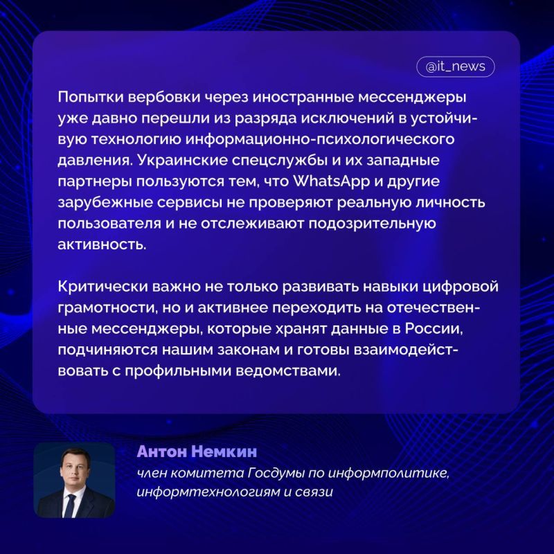 Telegram и WhatsApp: инструменты шпионажа Telegram и WhatsApp: инструменты шпионажа