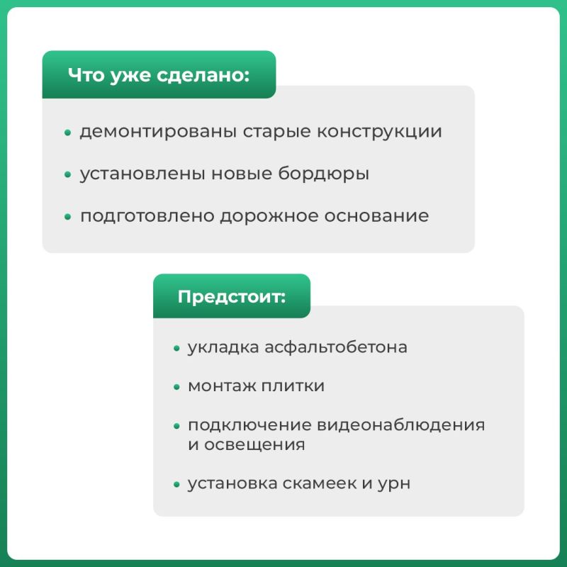 Благодаря региональному проекту «Формирование комфортной городской среды» в посёлках и городах Крыма преображаются общественные пространства Благодаря региональному проекту «Формирование комфортной городской среды» в посёлках и городах Крыма преображаются общественные пространства
