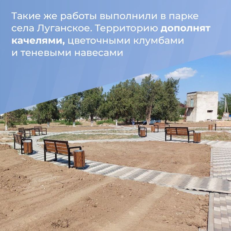 В Джанкойском районе благоустраивают два парка В Джанкойском районе благоустраивают два парка