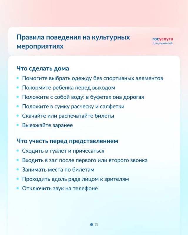 Дети в театре, цирке, кино и на концерте: как подготовиться Дети в театре, цирке, кино и на концерте: как подготовиться