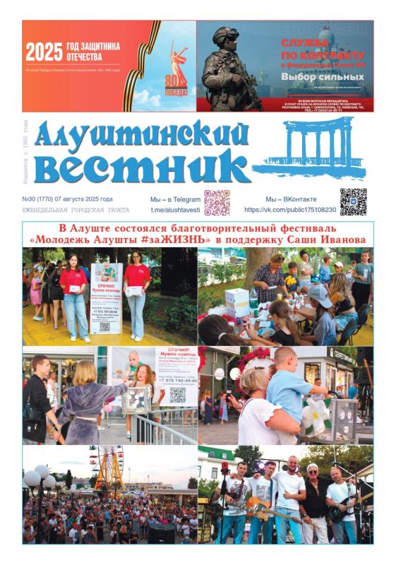 Свежая подборка первых полос районных газет Крыма Свежая подборка первых полос районных газет Крыма