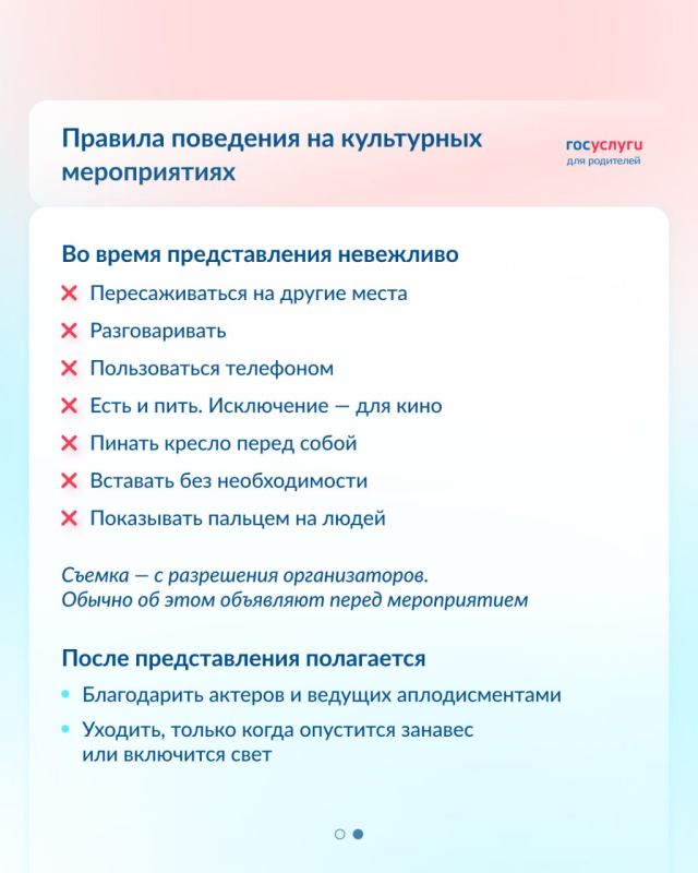 Дети в театре, цирке, кино и на концерте: как подготовиться Дети в театре, цирке, кино и на концерте: как подготовиться