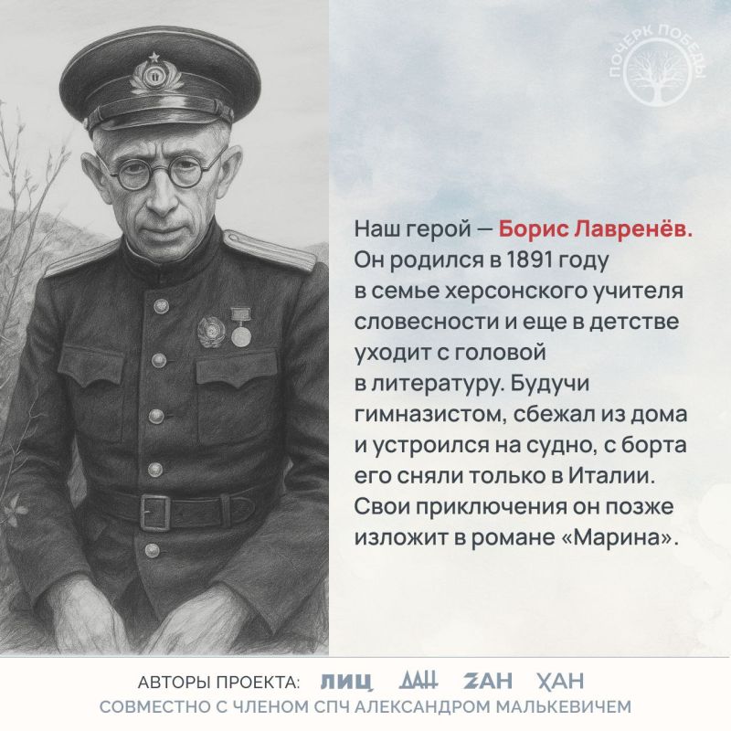 Почерк Победы. Журналисты Великой войны Почерк Победы. Журналисты Великой войны