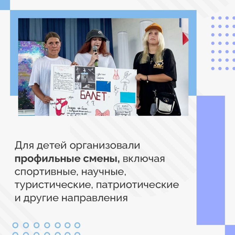 В республике подвели промежуточные итоги летней оздоровительной компании В республике подвели промежуточные итоги летней оздоровительной компании