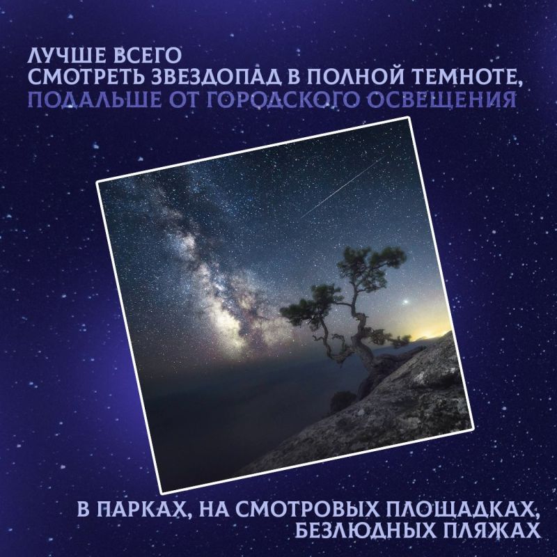 Августовские ночи в Крыму традиционно славятся эффектным звездопадом, пик которого приходится на середину месяца Августовские ночи в Крыму традиционно славятся эффектным звездопадом, пик которого приходится на середину месяца