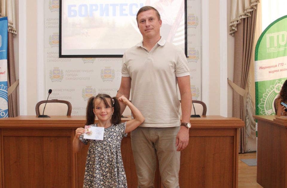 8 августа в Симферополе состоялась торжественная церемония вручения знаков отличия Всероссийского физкультурно-спортивного комплекса «Готов к труду и обороне» (ГТО) 8 августа в Симферополе состоялась торжественная церемония вручения знаков отличия Всероссийского физкультурно-спортивного комплекса «Готов к труду и обороне» (ГТО)