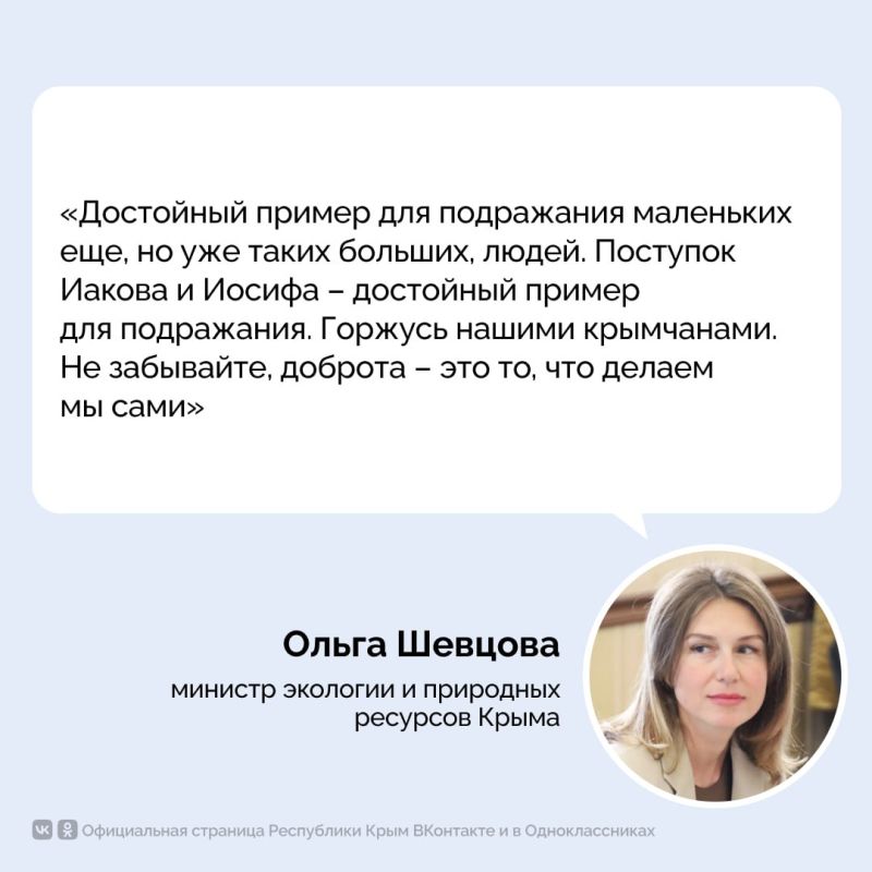 Два брата из Новофёдоровки, Иосиф и Иаков Скрипник, сами того не зная, запустили бумеранг добра и любви к природе Два брата из Новофёдоровки, Иосиф и Иаков Скрипник, сами того не зная, запустили бумеранг добра и любви к природе