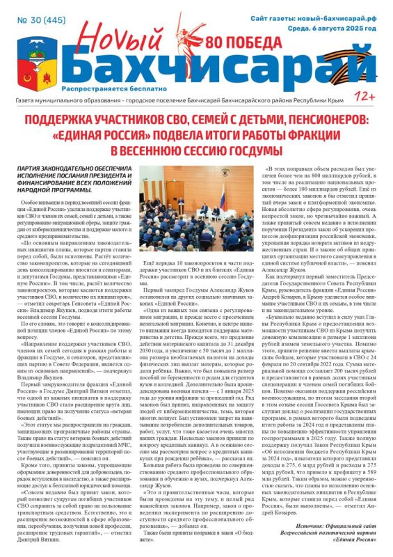 Свежая подборка первых полос районных газет Крыма Свежая подборка первых полос районных газет Крыма