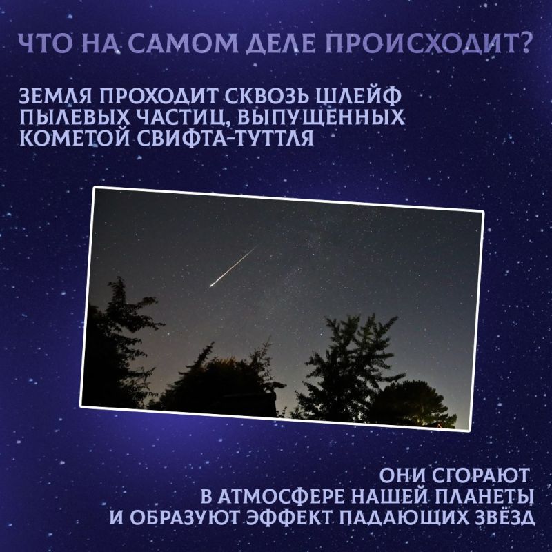 Августовские ночи в Крыму традиционно славятся эффектным звездопадом, пик которого приходится на середину месяца Августовские ночи в Крыму традиционно славятся эффектным звездопадом, пик которого приходится на середину месяца