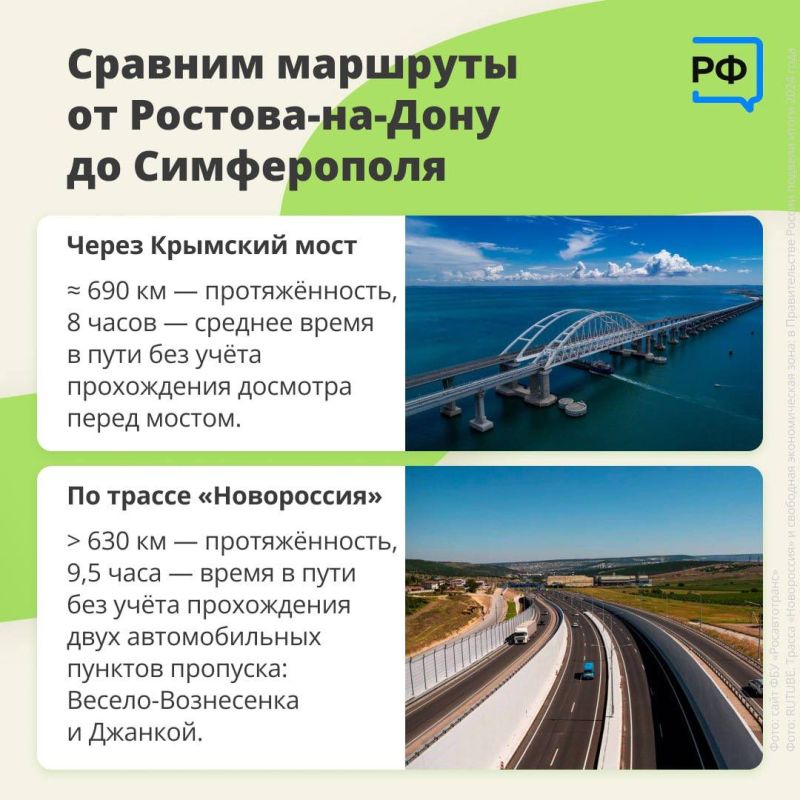 Госавтоинспекция и информирует об альтернативном сухопутном маршруте движения в Республику Крым Госавтоинспекция и информирует об альтернативном сухопутном маршруте движения в Республику Крым