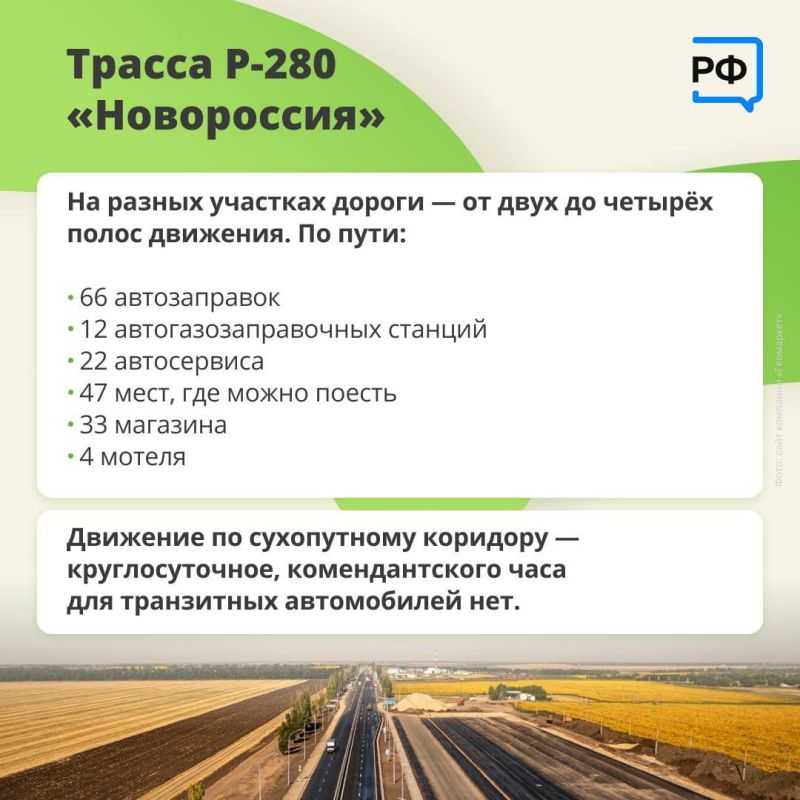 Госавтоинспекция и информирует об альтернативном сухопутном маршруте движения в Республику Крым Госавтоинспекция и информирует об альтернативном сухопутном маршруте движения в Республику Крым