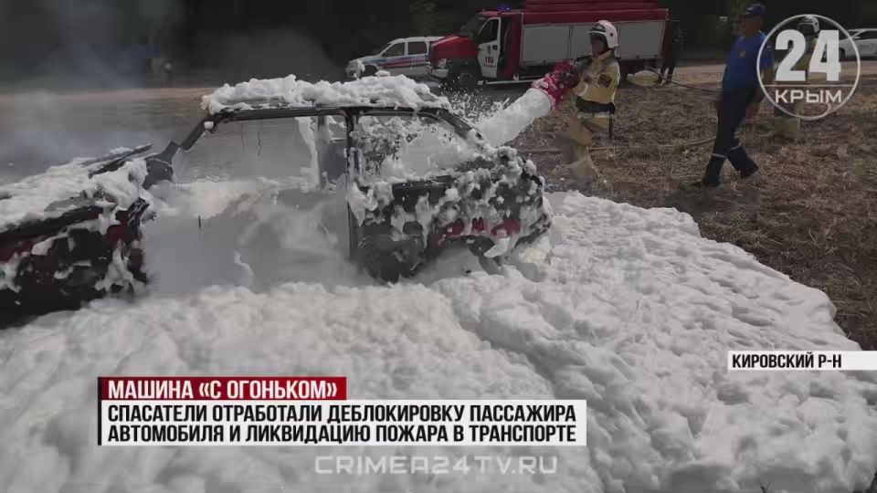 Крымские спасатели отработали деблокировку пассажира из машины и тушение пожара в транспорте