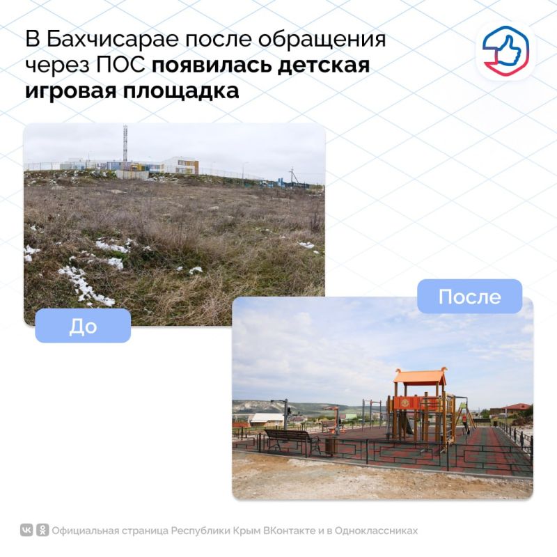 ПОС помогает! Рассказываем реальные истории из жизни крымчан ПОС помогает! Рассказываем реальные истории из жизни крымчан