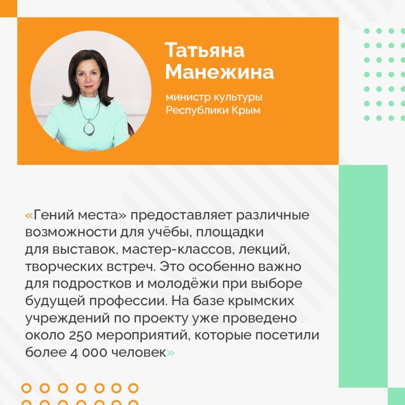 Татьяна Манежина: Хочешь реализовать творческую идею — иди в библиотеку, которая участвует в проекте «Гений места» Татьяна Манежина: Хочешь реализовать творческую идею — иди в библиотеку, которая участвует в проекте «Гений места»