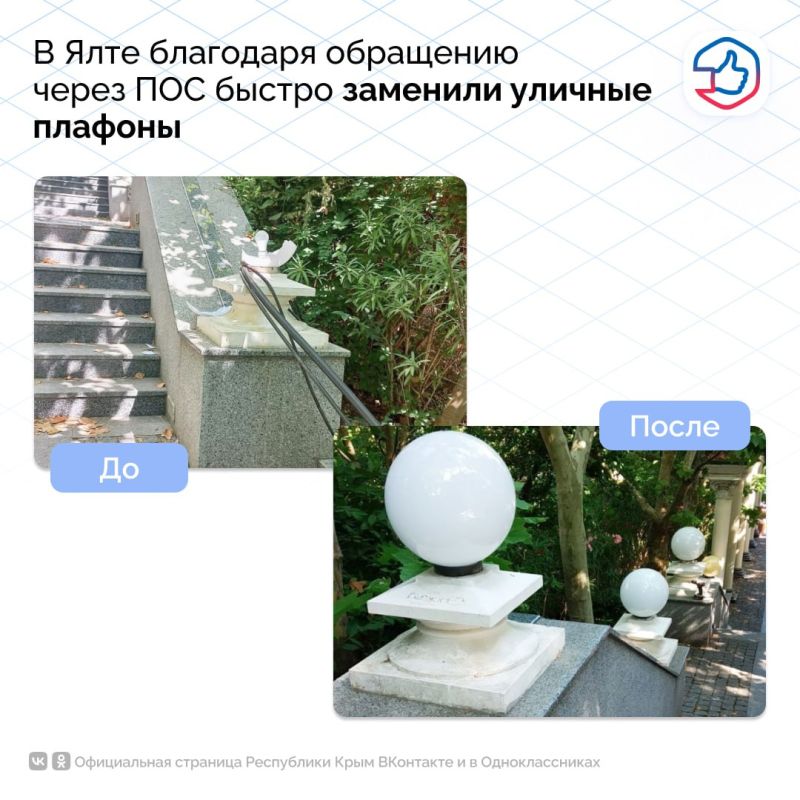 ПОС помогает! Рассказываем реальные истории из жизни крымчан ПОС помогает! Рассказываем реальные истории из жизни крымчан
