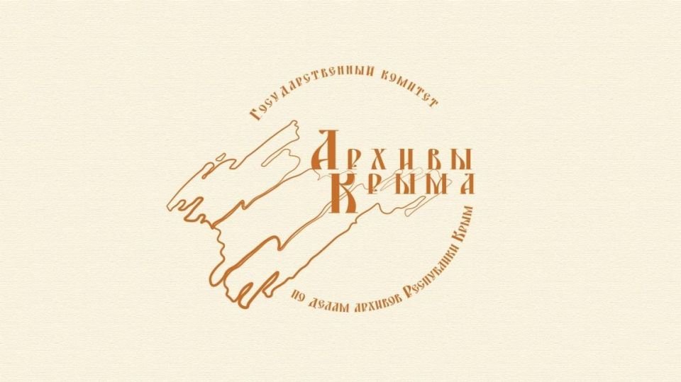 В Госархиве новейшей истории и по личному составу состоялось заседание ЭМК В Госархиве новейшей истории и по личному составу состоялось заседание ЭМК