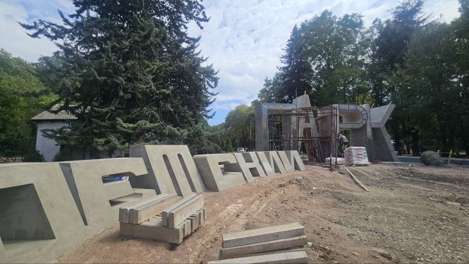 В Симферополе продолжается благоустройство Детского парка В Симферополе продолжается благоустройство Детского парка
