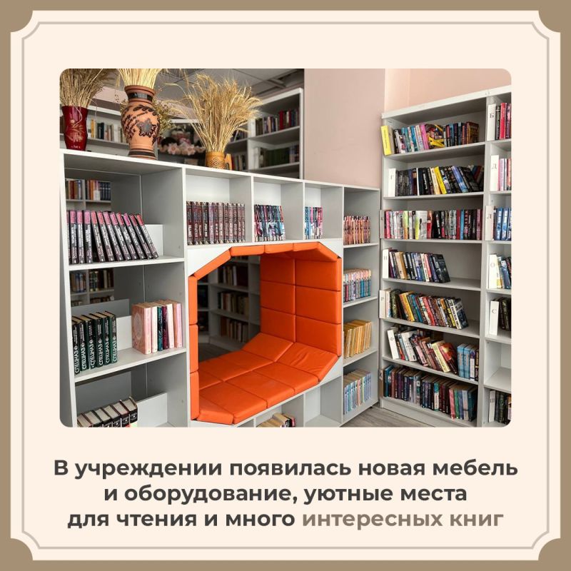 Благодаря нацпроекту «Семья» в Щебетовке появилась модельная библиотека Благодаря нацпроекту «Семья» в Щебетовке появилась модельная библиотека