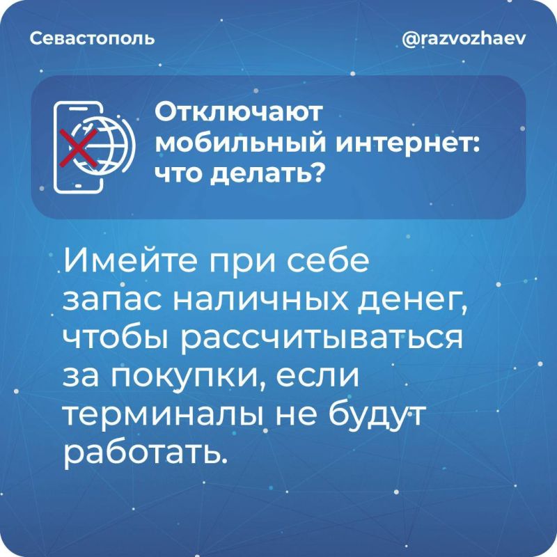 В Севастополе перебои в работе мобильного интернета могут происходить чаще, чем прежде В Севастополе перебои в работе мобильного интернета могут происходить чаще, чем прежде