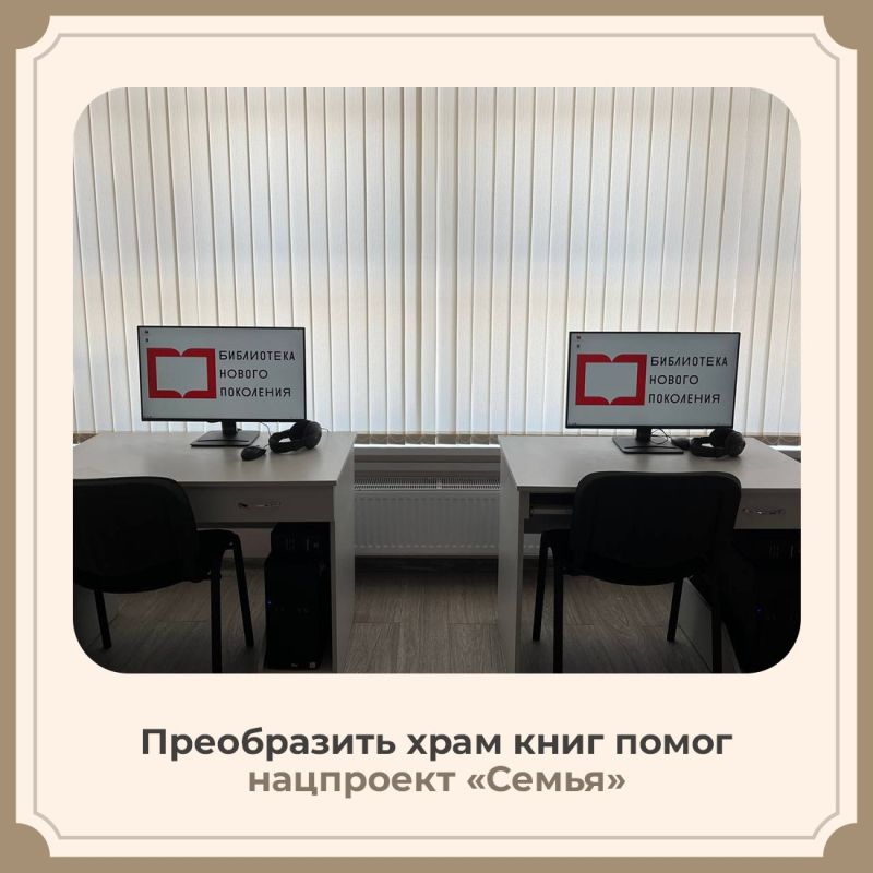 Благодаря нацпроекту «Семья» в Щебетовке появилась модельная библиотека Благодаря нацпроекту «Семья» в Щебетовке появилась модельная библиотека