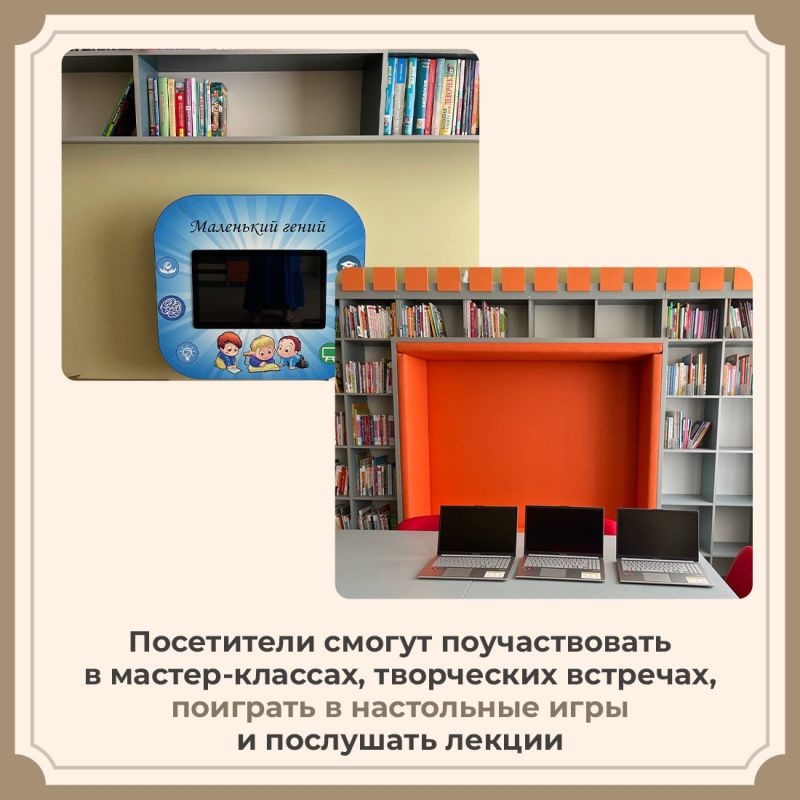 Благодаря нацпроекту «Семья» в Щебетовке появилась модельная библиотека Благодаря нацпроекту «Семья» в Щебетовке появилась модельная библиотека