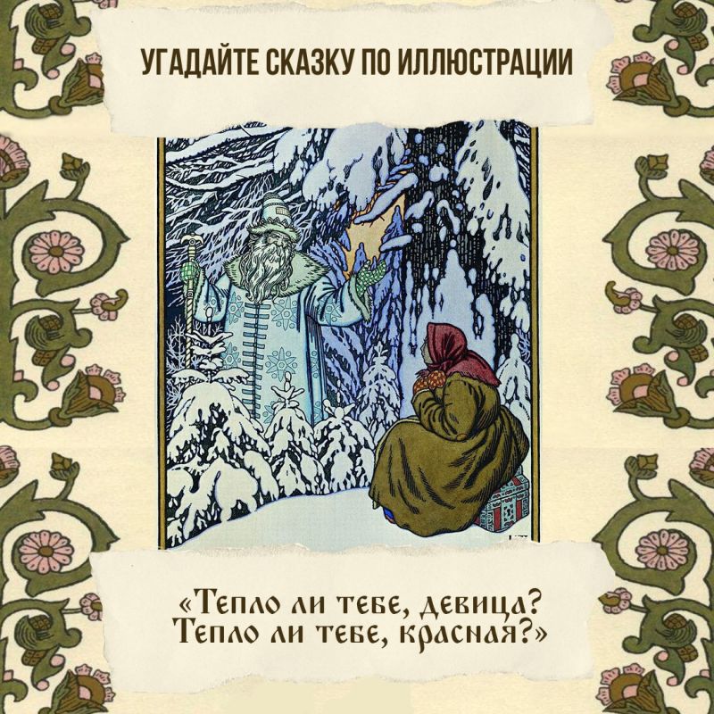 Царевна-лягушка, Жар-птица, Иван-царевич, Василиса Премудрая — образ этих и других героев знаком многим с детства благодаря иллюстрациям Ивана Билибина Царевна-лягушка, Жар-птица, Иван-царевич, Василиса Премудрая — образ этих и других героев знаком многим с детства благодаря иллюстрациям Ивана Билибина