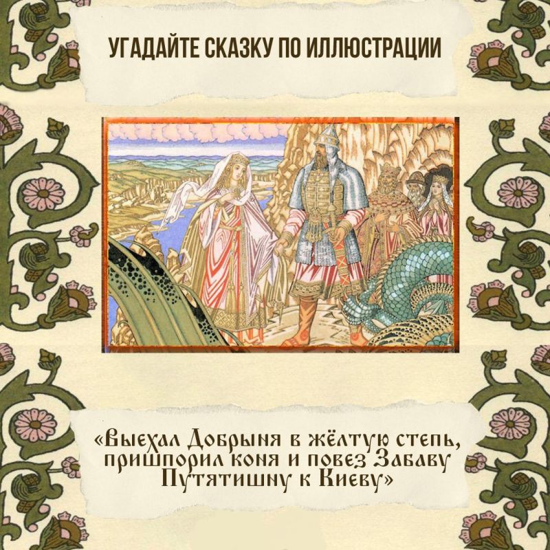 Царевна-лягушка, Жар-птица, Иван-царевич, Василиса Премудрая — образ этих и других героев знаком многим с детства благодаря иллюстрациям Ивана Билибина Царевна-лягушка, Жар-птица, Иван-царевич, Василиса Премудрая — образ этих и других героев знаком многим с детства благодаря иллюстрациям Ивана Билибина