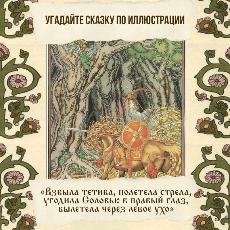 Царевна-лягушка, Жар-птица, Иван-царевич, Василиса Премудрая — образ этих и других героев знаком многим с детства благодаря иллюстрациям Ивана Билибина Царевна-лягушка, Жар-птица, Иван-царевич, Василиса Премудрая — образ этих и других героев знаком многим с детства благодаря иллюстрациям Ивана Билибина