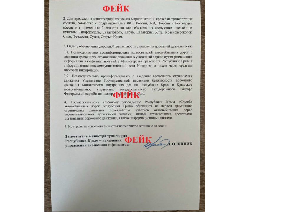 Минтранс Крыма опроверг информацию о временном перекрытии дорог в республике Минтранс Крыма опроверг информацию о временном перекрытии дорог в республике