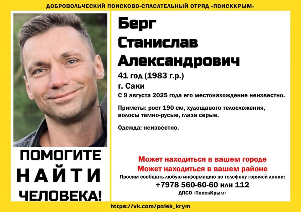 В Саках пятые сутки ищут пропавшего мужчину с маленьким ребенком В Саках пятые сутки ищут пропавшего мужчину с маленьким ребенком