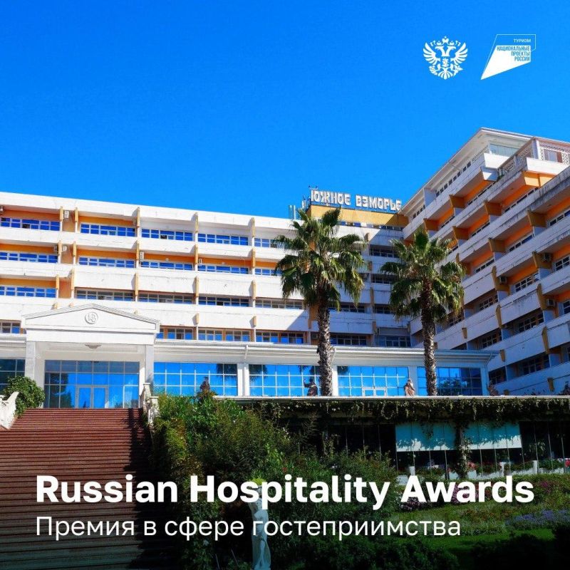    ,     :     Russian Hospitality Awards 2025