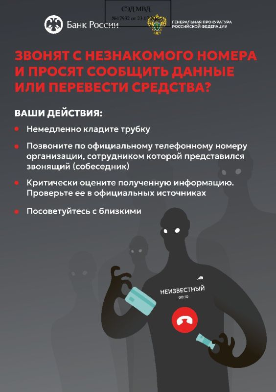 МВД Крыма предупреждает граждан о распространенной схеме дистанционных мошенников и рассказывает о способах, как от них защититься МВД Крыма предупреждает граждан о распространенной схеме дистанционных мошенников и рассказывает о способах, как от них защититься