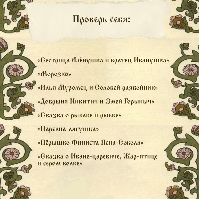 Татьяна Манежина: Царевна-лягушка, Жар-птица, Иван-царевич, Василиса Премудрая — образ этих и других героев знаком многим с детства благодаря иллюстрациям Ивана Билибина Татьяна Манежина: Царевна-лягушка, Жар-птица, Иван-царевич, Василиса Премудрая — образ этих и других героев знаком многим с детства благодаря иллюстрациям Ивана Билибина
