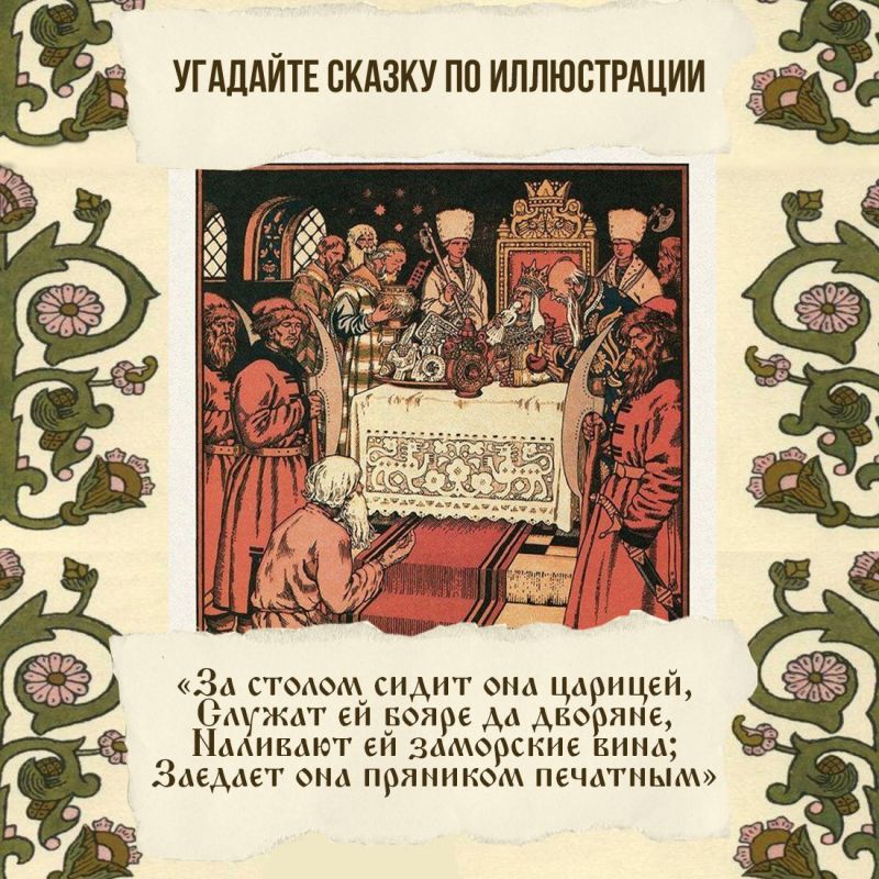 Татьяна Манежина: Царевна-лягушка, Жар-птица, Иван-царевич, Василиса Премудрая — образ этих и других героев знаком многим с детства благодаря иллюстрациям Ивана Билибина Татьяна Манежина: Царевна-лягушка, Жар-птица, Иван-царевич, Василиса Премудрая — образ этих и других героев знаком многим с детства благодаря иллюстрациям Ивана Билибина