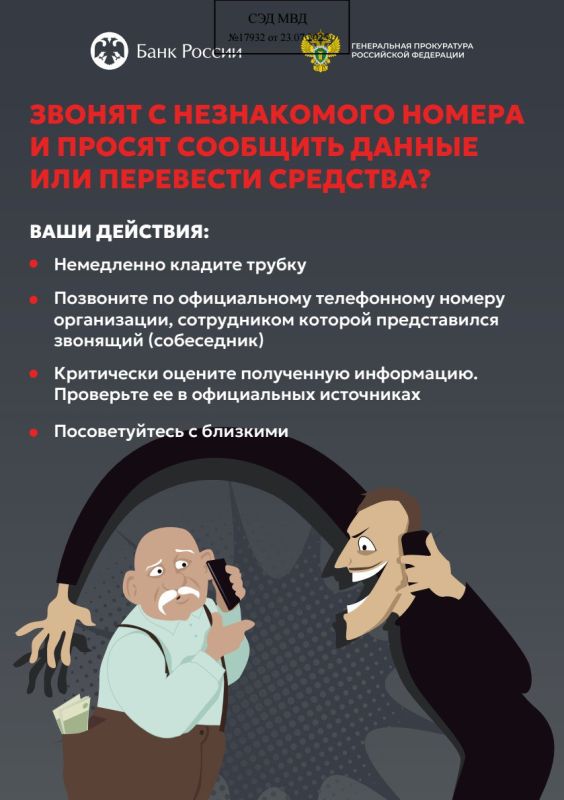 МВД Крыма предупреждает граждан о распространенной схеме дистанционных мошенников и рассказывает о способах, как от них защититься МВД Крыма предупреждает граждан о распространенной схеме дистанционных мошенников и рассказывает о способах, как от них защититься
