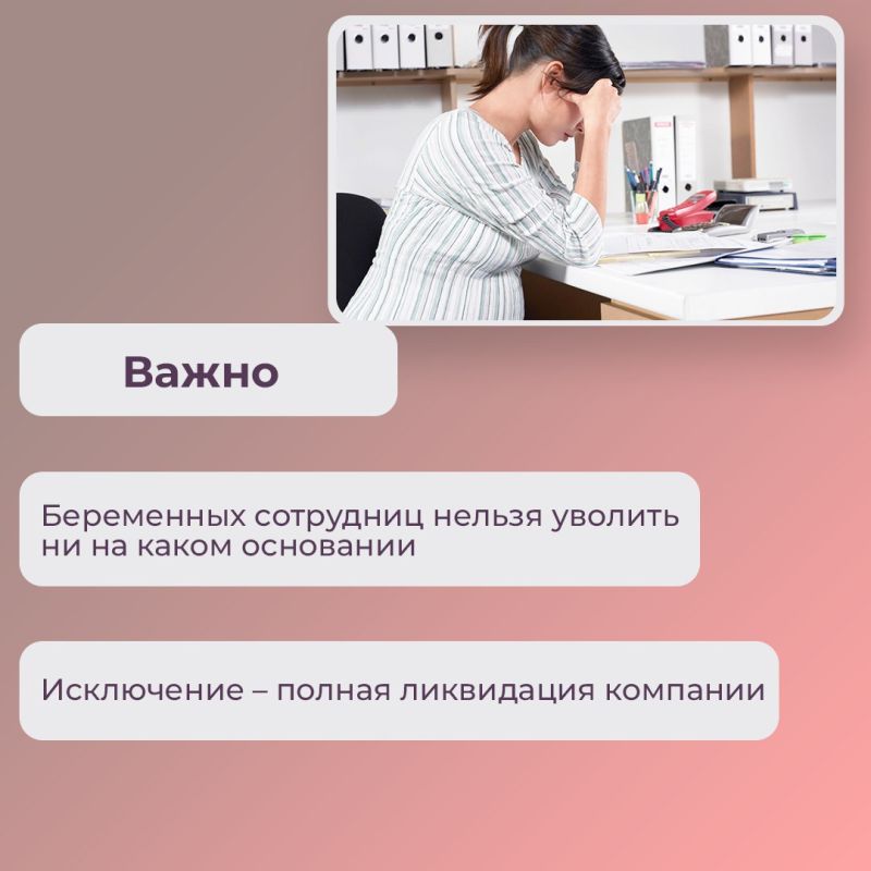 Если беременность проходит без осложнений, до 30-й недели (то есть до выхода в декрет) женщина может продолжать работать Если беременность проходит без осложнений, до 30-й недели (то есть до выхода в декрет) женщина может продолжать работать