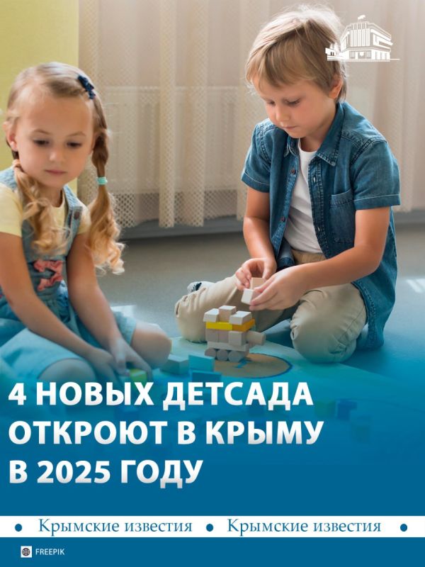 Почти 2 млрд рублей стоит строительство 4 детских садов в Крыму