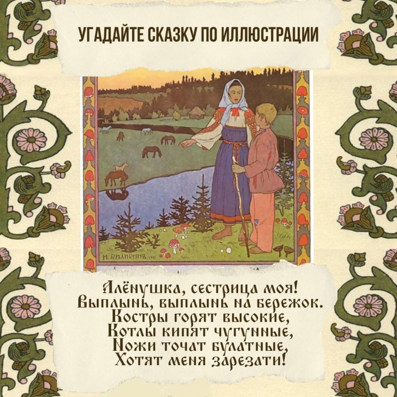 Татьяна Манежина: Царевна-лягушка, Жар-птица, Иван-царевич, Василиса Премудрая — образ этих и других героев знаком многим с детства благодаря иллюстрациям Ивана Билибина Татьяна Манежина: Царевна-лягушка, Жар-птица, Иван-царевич, Василиса Премудрая — образ этих и других героев знаком многим с детства благодаря иллюстрациям Ивана Билибина
