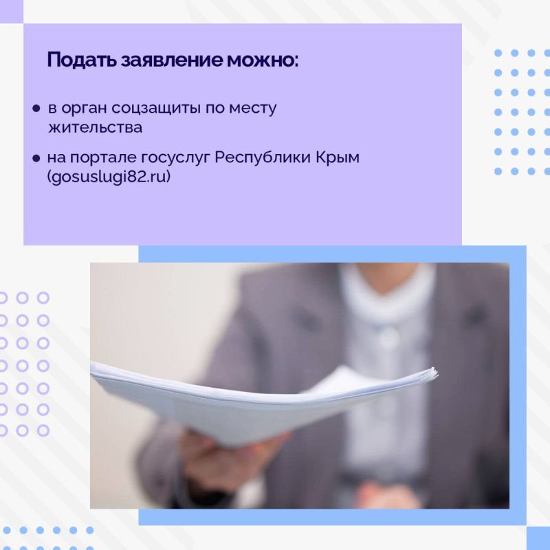 Игорь Ивин: В Крыму продолжается приём заявлений на получение выплаты для многодетных семей на покупку школьной формы Игорь Ивин: В Крыму продолжается приём заявлений на получение выплаты для многодетных семей на покупку школьной формы