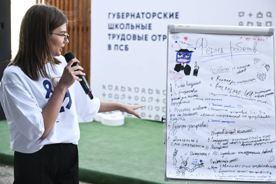 Михаил Развожаев: Завершился трудовой семестр губернаторских школьных трудовых отрядов в ИТ-центре ПСБ Михаил Развожаев: Завершился трудовой семестр губернаторских школьных трудовых отрядов в ИТ-центре ПСБ