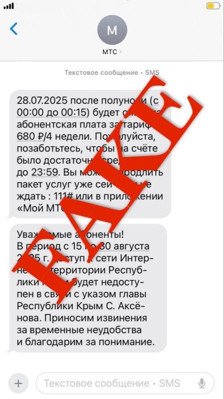Украина распространяет фейк о блокировке мобильного интернета в Крыму