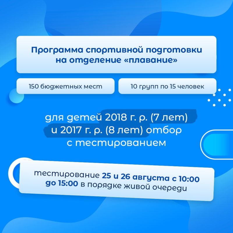 В Спортивной школе водных видов спорта им. В.С. Маргаритова идёт набор на бесплатное обучение детей плаванию В Спортивной школе водных видов спорта им. В.С. Маргаритова идёт набор на бесплатное обучение детей плаванию
