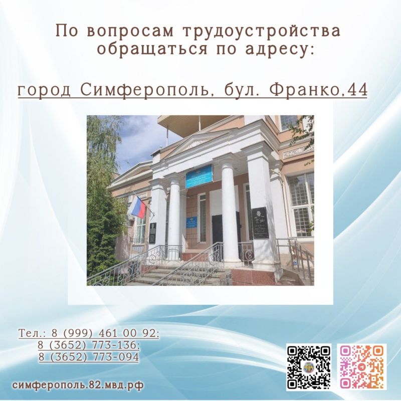 Служба в полиции – уверенность в будущем! Служба в полиции – уверенность в будущем!