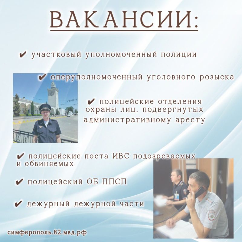 Служба в полиции – уверенность в будущем! Служба в полиции – уверенность в будущем!