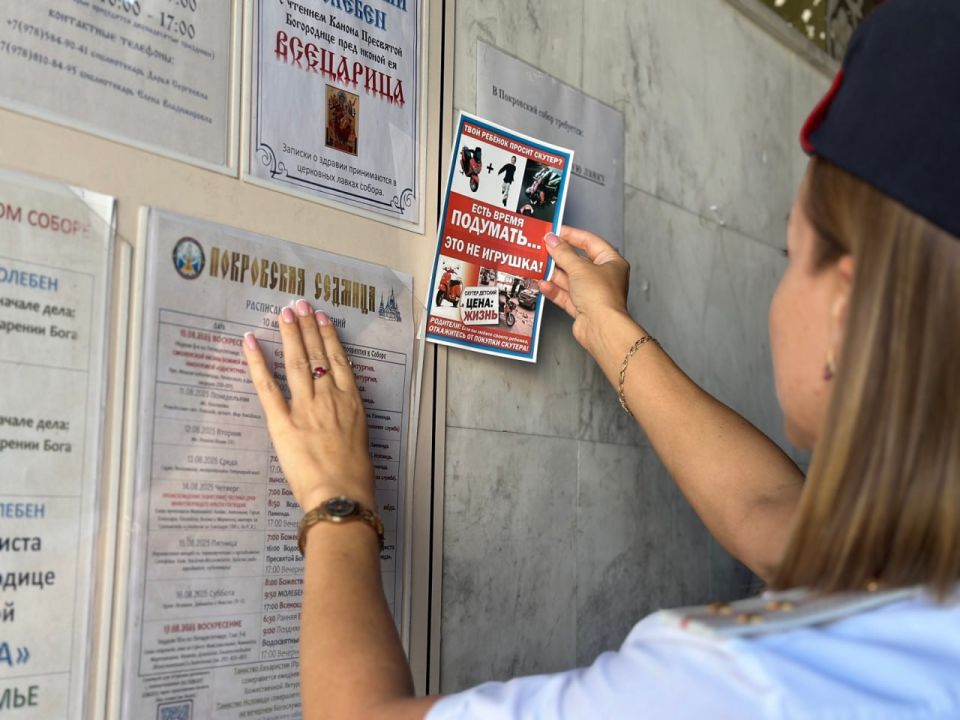 Полицейские совместно с представителем Общественного совета при УМВД протоиереем Алексеем Петренко провели беседы с гражданами в Соборе святых царственных страстотерпцев, направленные на пропаганду соблюдения правил... Полицейские совместно с представителем Общественного совета при УМВД протоиереем Алексеем Петренко провели беседы с гражданами в Соборе святых царственных страстотерпцев, направленные на пропаганду соблюдения правил...