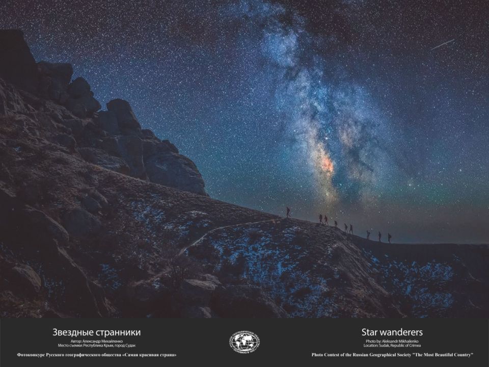 Михаил Развожаев: Сегодня 180 лет Русскому географическому обществу Михаил Развожаев: Сегодня 180 лет Русскому географическому обществу