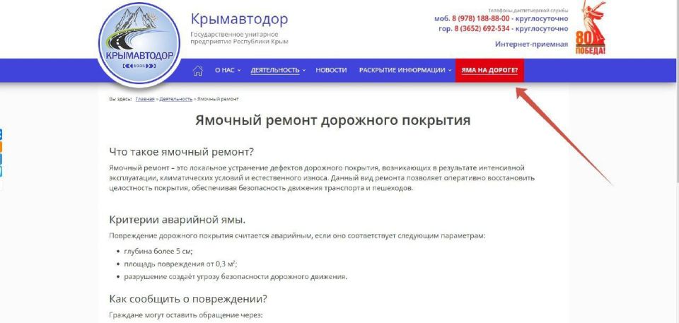 Керченский филиал ГУП РК «Крымавтодор» завершает работы на Куль-Обинском шоссе Керченский филиал ГУП РК «Крымавтодор» завершает работы на Куль-Обинском шоссе