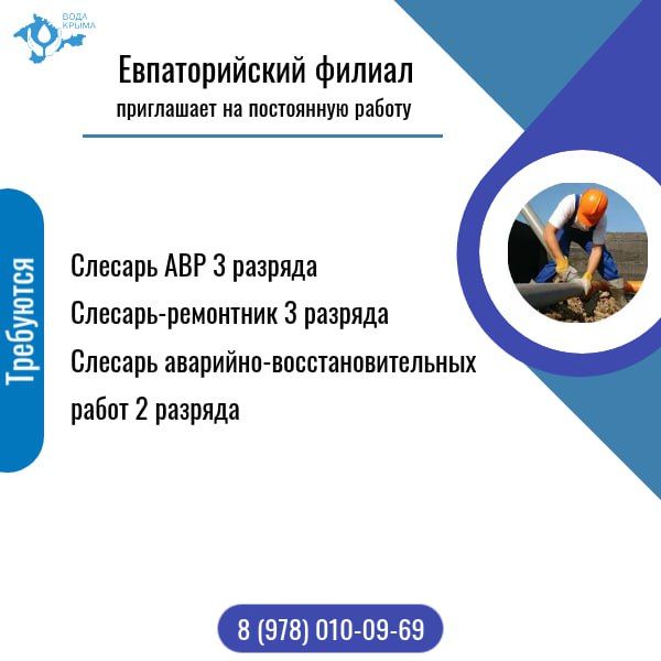 Вода Крыма: Готовы работать на благо природы и жителей полуострова? Вода Крыма: Готовы работать на благо природы и жителей полуострова?