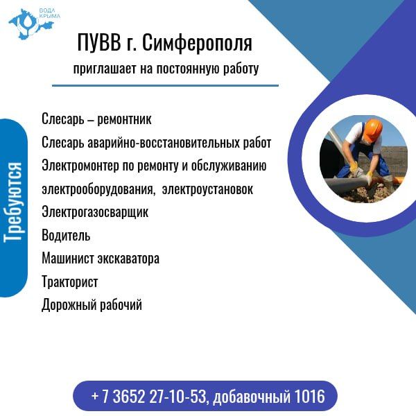 Вода Крыма: Готовы работать на благо природы и жителей полуострова? Вода Крыма: Готовы работать на благо природы и жителей полуострова?