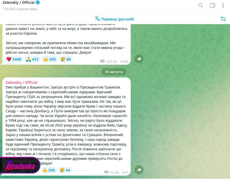 Президент незалежной сообщил о своем прибытии в Вашингтон на встречу с Трампом Президент незалежной сообщил о своем прибытии в Вашингтон на встречу с Трампом